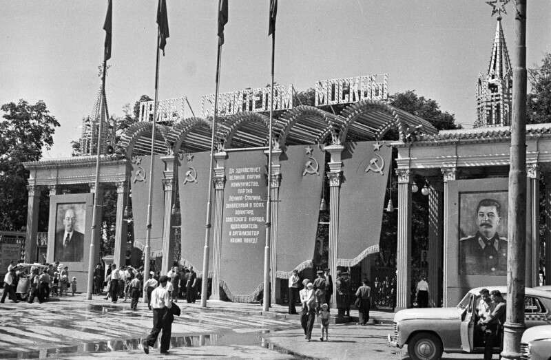 Главный вход в парк Сокольники, оформленный в честь строителей Москвы. 1951 г.