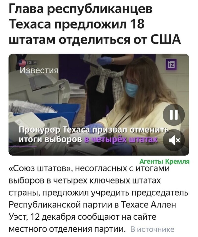 Политические комментарии из инета