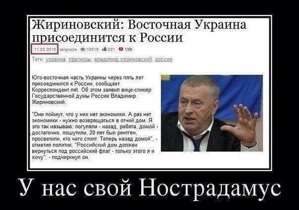 У нас свой Нострадамус