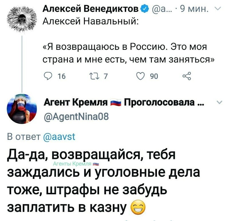 Политические комментарии 2