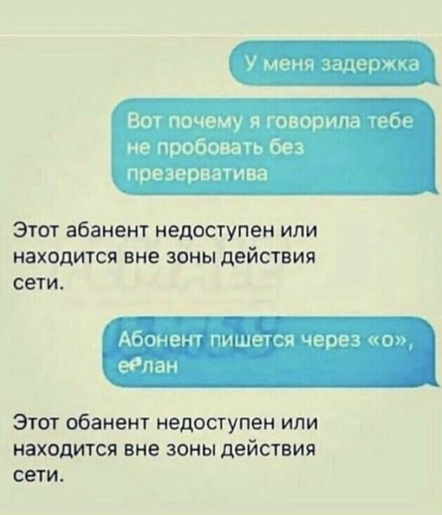 Намешалось