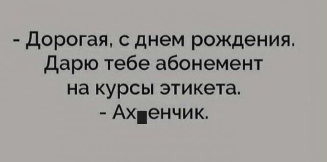 Намешалось от АРОН за 16 декабря 2020