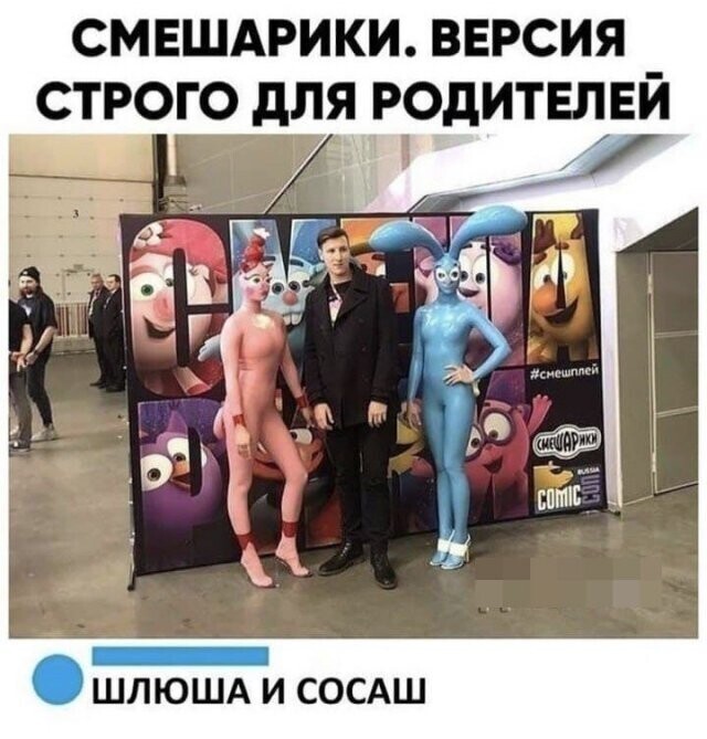 Намешалось