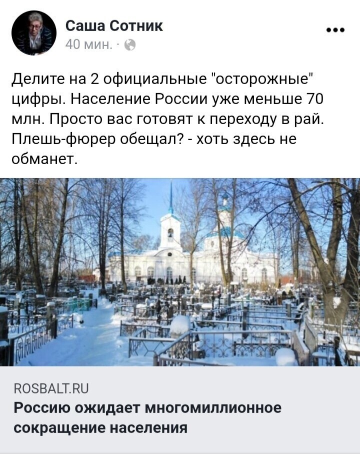 Бл... , что они курят ?Шиза едет нехило у них