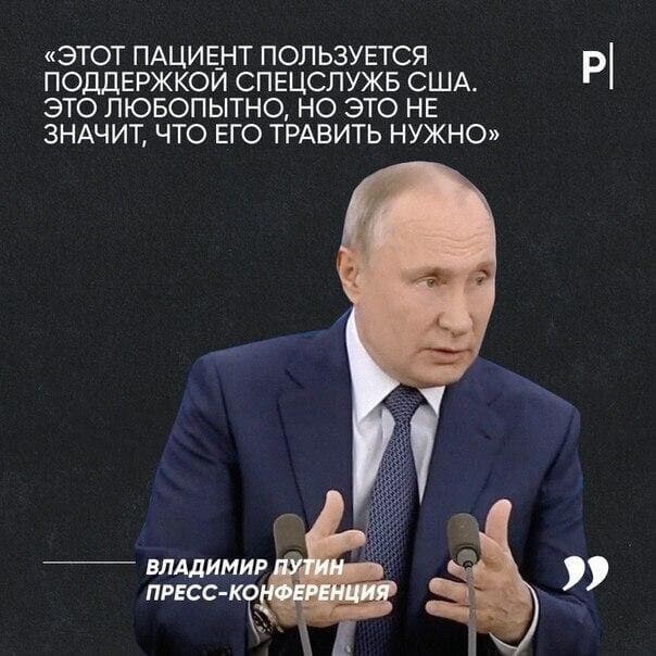 Ежегодная пресс конференция Путина