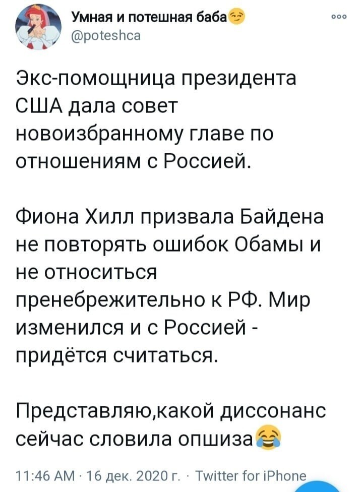 Политические скрины