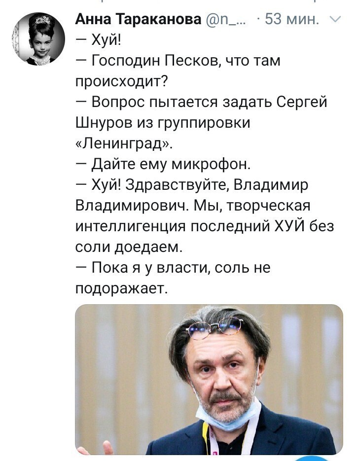 Политические скрины