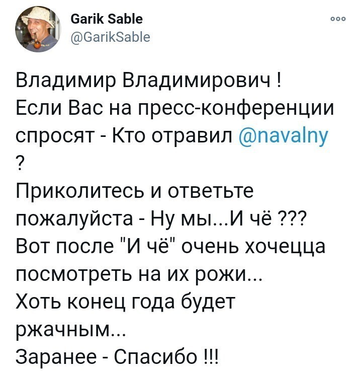 Политические скрины