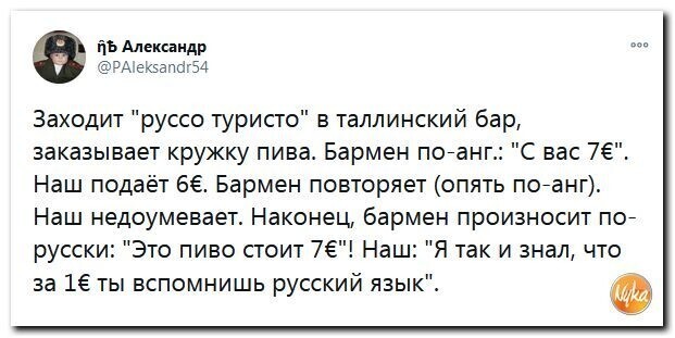 Политические скрины