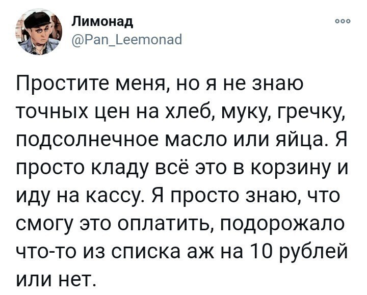 Политические скрины