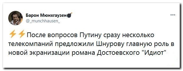 Политические скрины