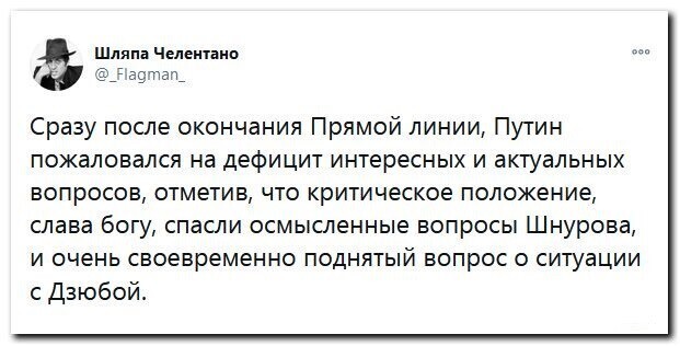 Политические скрины