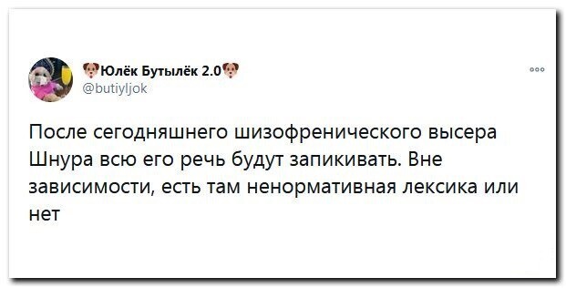 Политические скрины