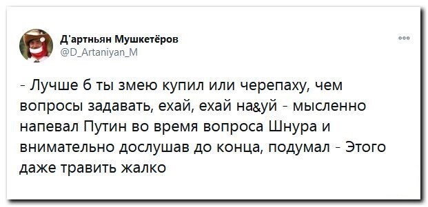 Политические скрины