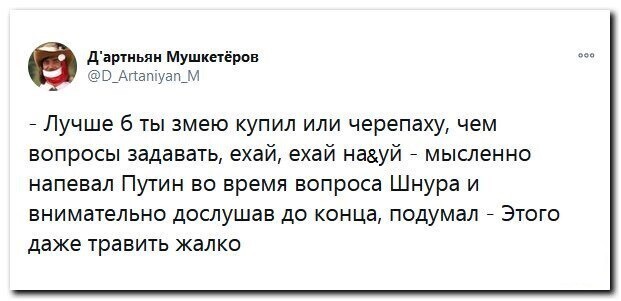 Политические скрины