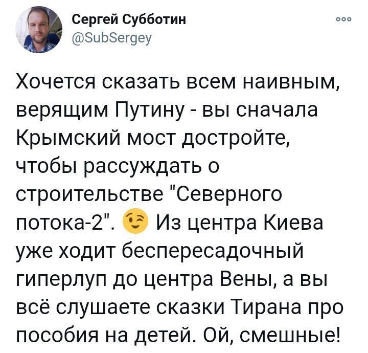 Политические скрины