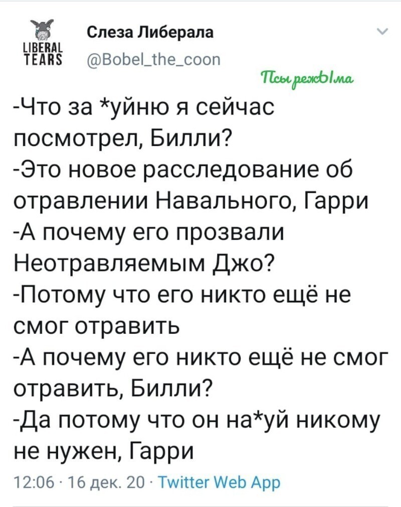 Политические скрины