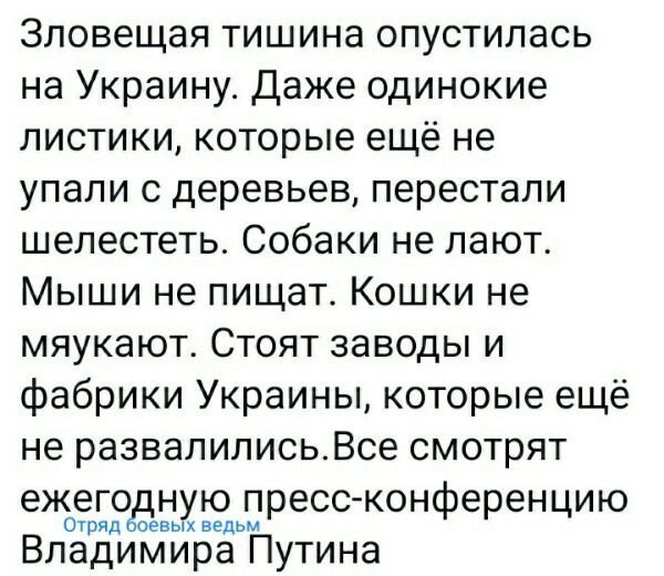 Пресс-конференция Президента РФ  В.В.Путина . Часть 2