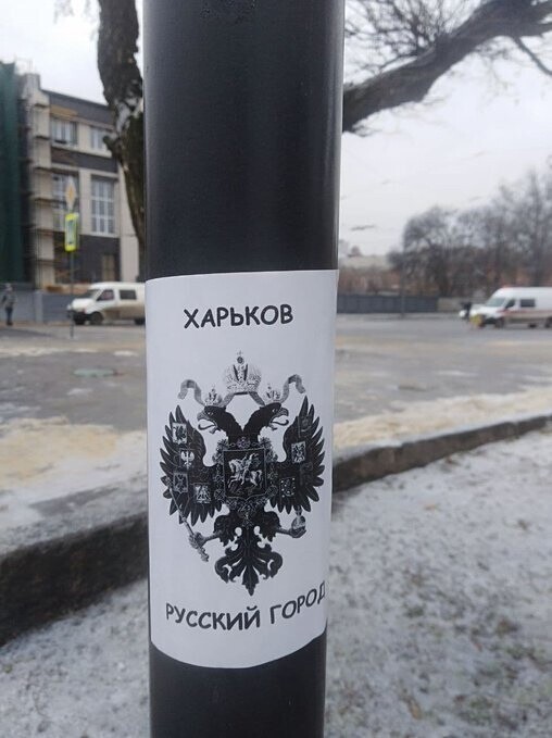Неизвестные расклеивают в Харькове такие листовки.