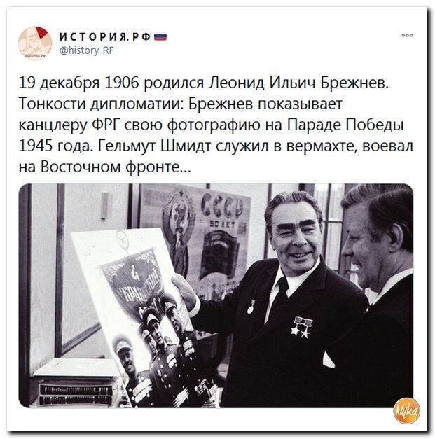 Политические скрины