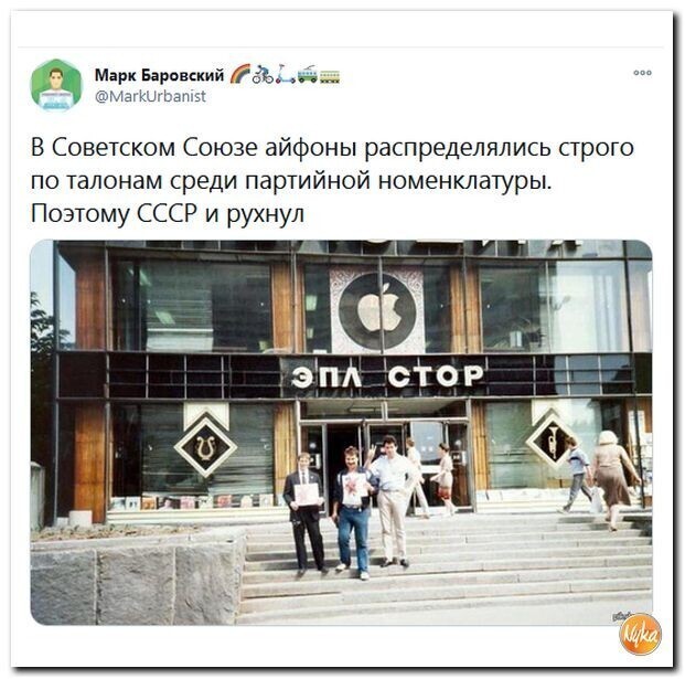 Политические скрины