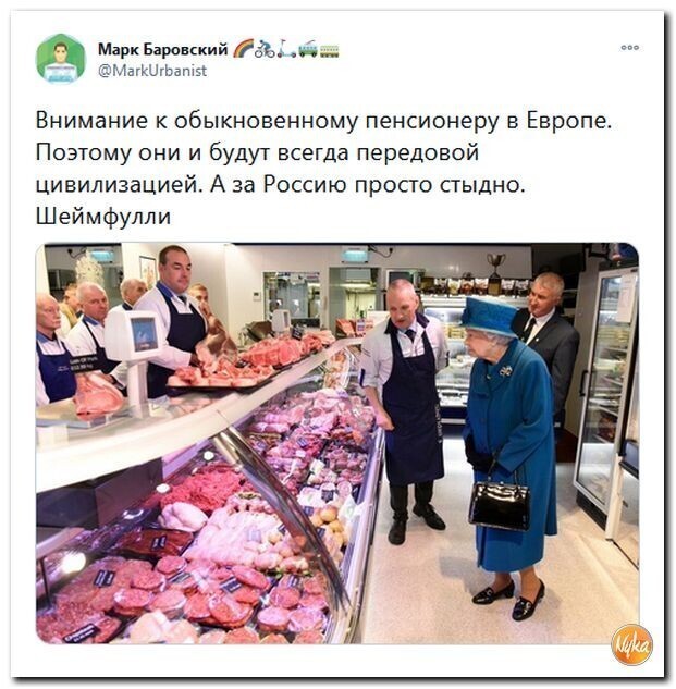 Политические скрины