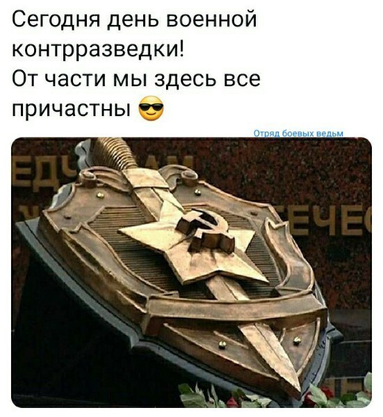 Политические скрины