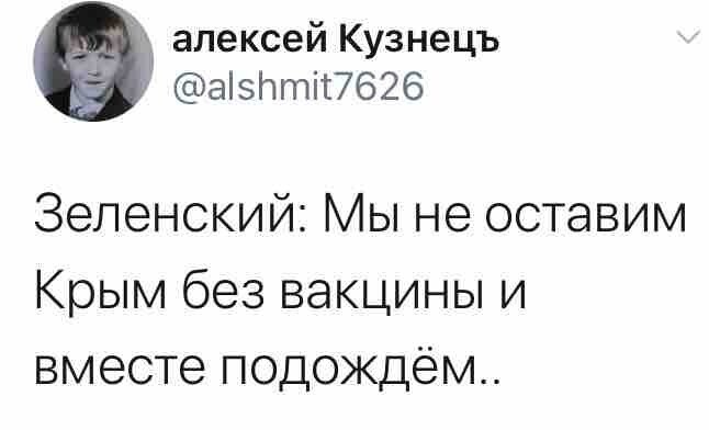 Зеленский пообещал жителям Крыма и Донбасса вакцину от коронавируса. Украина получит вакцину от COVID-19 после 2022 года, – The Economist