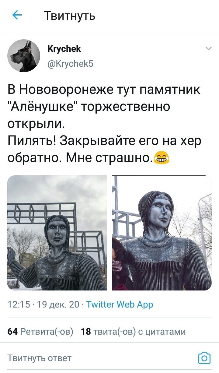 В Нововоронеже установили памятник Алёнке в духе постапокалипсиса