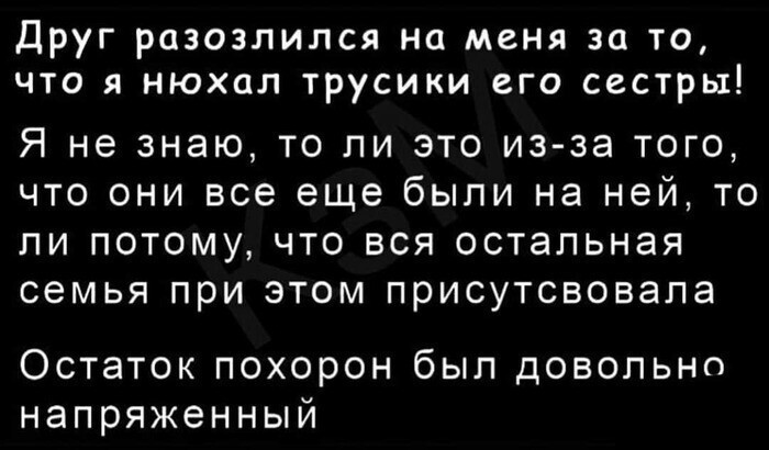 8. В ваших глазах тоже на мгновение почернело?