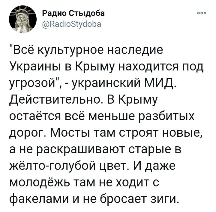 Политические скрины