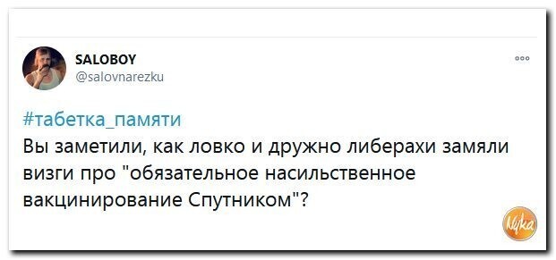 Политические скрины