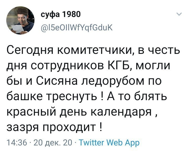 Политические скрины