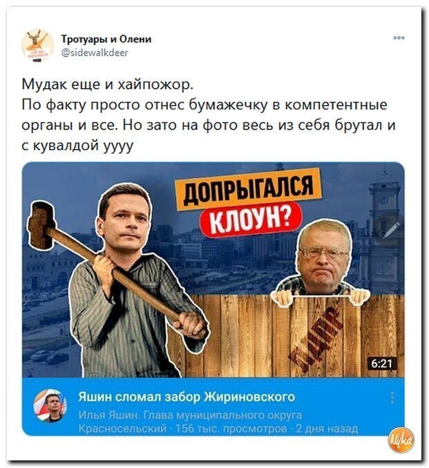 Политические скрины