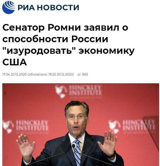 Какие-то хакеры с замкадья и самая сильнейшая экономика в мире.