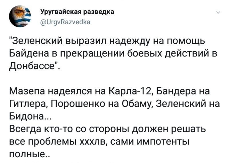 Политические комментарии из инета