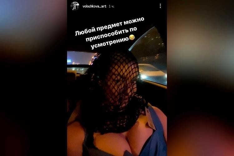 Волочкова нацепила на лицо авоську, чем переполошила подписчиков