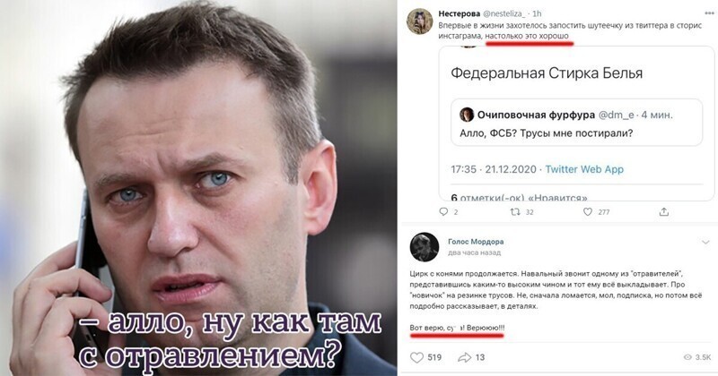 Что ФСБшники с трусами Навального делали, или пранк года от ФБК: реакция
