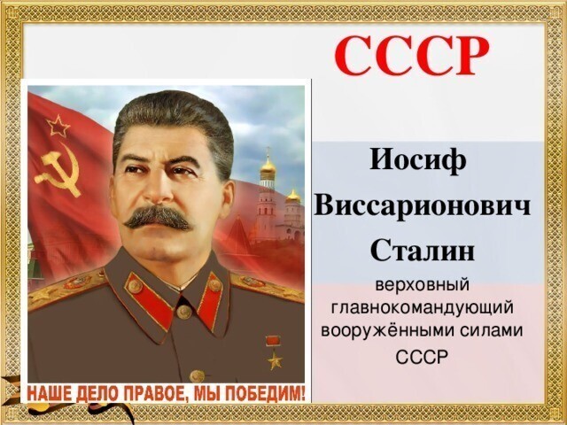 Сегодня 141 год со дня рождения Иосифа Сталина. Так посмотрим, как его оценили в день смерти