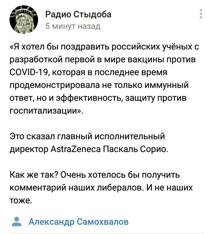 Политические скрины