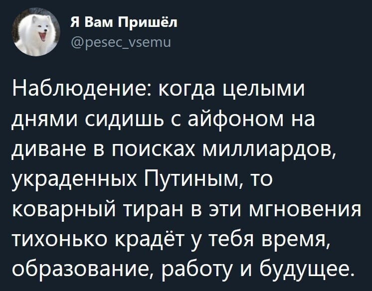 Политические скрины