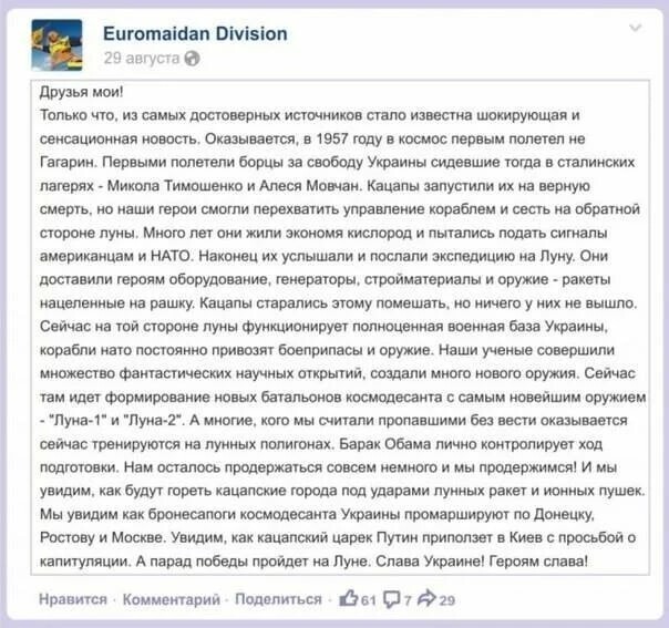 Политические скрины