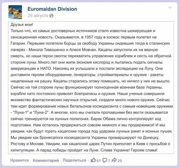 Политические скрины