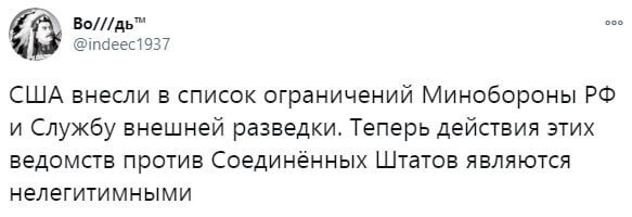 Вспоминается фраза генерала Шаманова на вопрос о том, как же он поедет в Европу или США после того, как его внесли в санкционный список - "Верховный Главнокомандующий прикажет , поедем".
