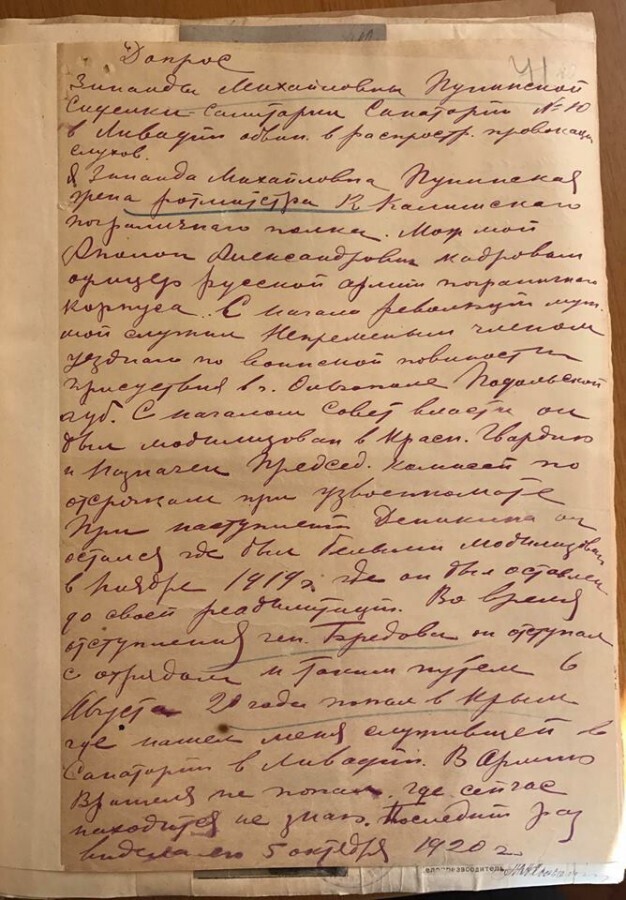 Маленькие трагедии 1920-х