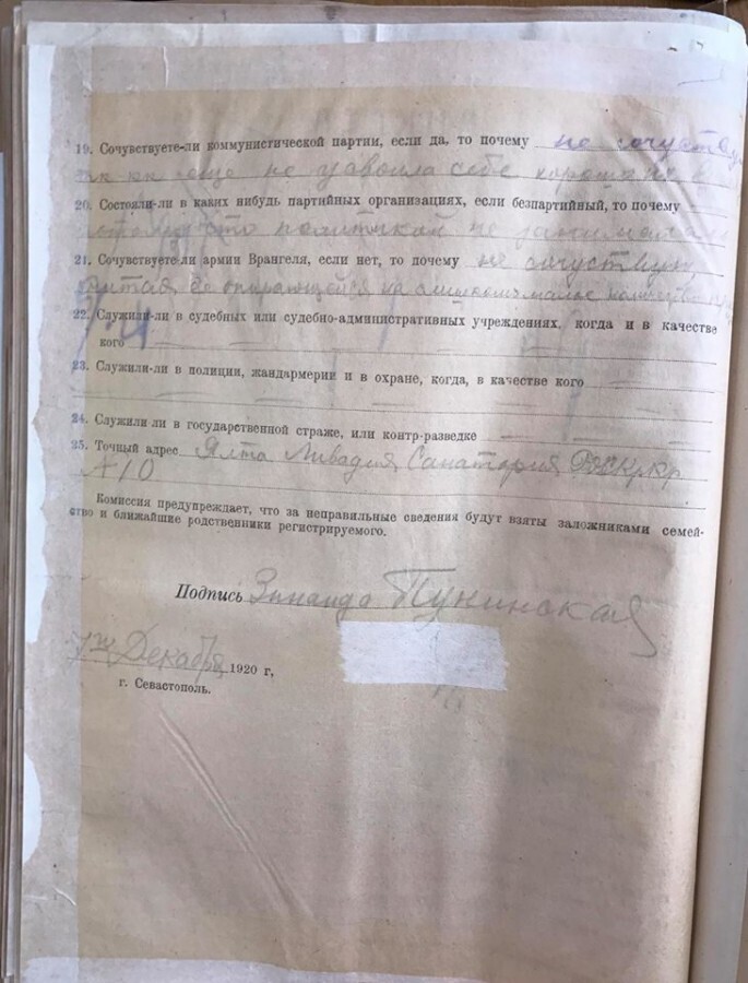 Маленькие трагедии 1920-х