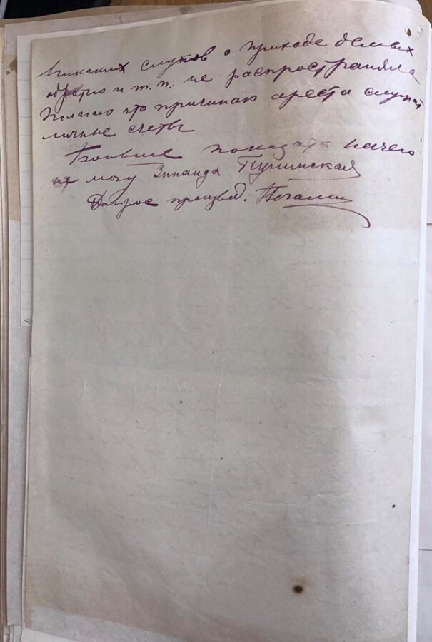 Маленькие трагедии 1920-х