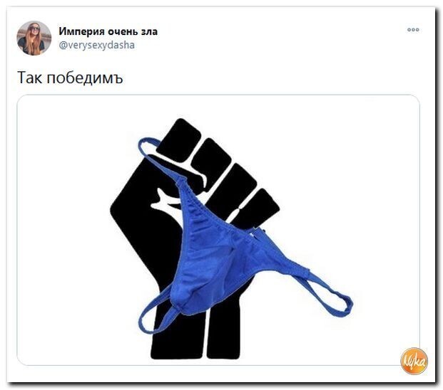 Политические скрины