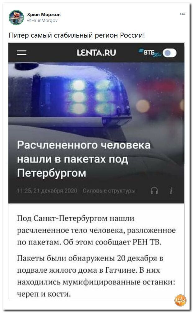 Политические скрины