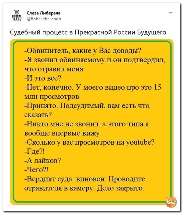 Политические скрины